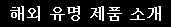 brandproduct.gif